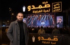 صمدو ثمرة الفراولة راعٍ رسمي لعدد من حفلات موسم جدة 2026