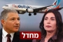 ثغرات أمنية وتساؤلات حول السماح لنائب طيار "عُماني" بالعمل على رحلة فلاي دبي إلى إسرائيل