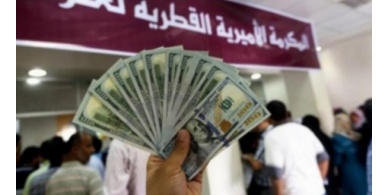 سلطة النقد ترد على أنباء توزيع المنحة القطرية من خلال بنوكها