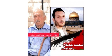 وفاة والد أسير من بلدة عرابة جنوب جنين