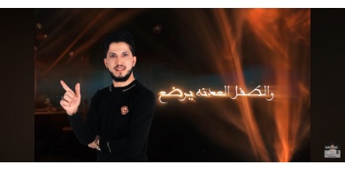 المطرب احمد غزلان يتصدر تريند يوتيوب بكليب " صارت يا يما صارت "