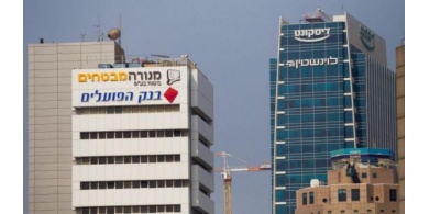 البنوك الفلسطينية تضع "هبوعليم" و"ديسكونت" أمام مأزق دولي