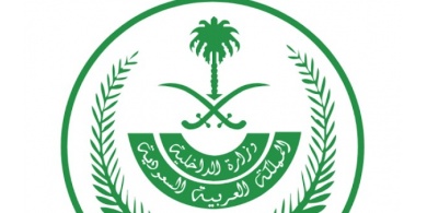 الداخلية السعودية: غرامة مالية تصل لـ 20 ألف ريال لمن يُضبط مؤديًا أو محاولًا أداء الحج دون تصريح