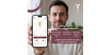 "المالية": استكمال تعميم تطبيق "يبوس" على كافة موظفي القطاع العام مع نهاية الأسبوع الجاري