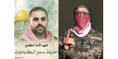 عام على استشهاد صوت المقاومة "أبو عبيدة" 