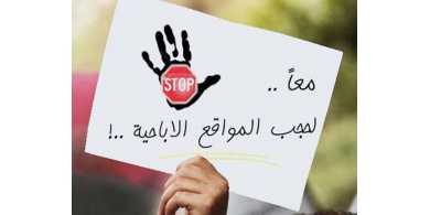 لاخذ الحذر .. كارثة تصيب من يشاهد المواقع الإباحية..!!