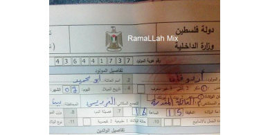 محامي فلسطيني يرزق بطفل ويسميه اردوغان تيمنا بالرئيس التركي