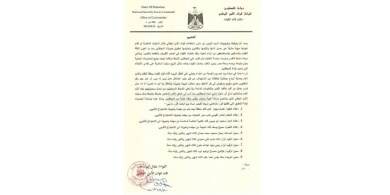 قرارات لجنة التحقيق بحادثة بيت لحم .. اعفاء نائب قائد المنطقة ونائب مدير العمليات وقائد الكتيبة الخاصة الـ6 وقائد المهمة وسجن 5 مسؤولين