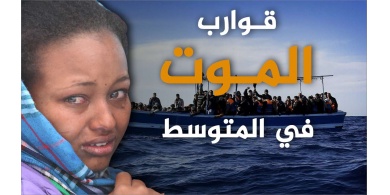 خفر السواحل اليوناني ينقذ 2500 مهاجر خلال ثلاثة أيام