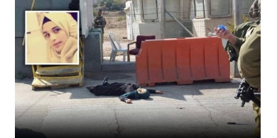 قبل استشهادها قالت لأبيها: لو جبت معدّل عالي بالتوجيهي بتسمحلي أدرس بالأردن