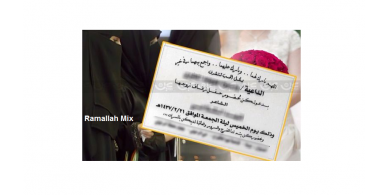 سعودية تدعو أقاربها لحفل زفاف زوجها وتصدر بطاقة الدعوة باسمها (صورة)