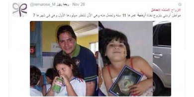 قاصر في شهرها السابع من الحمل تثير غضب المغردين !!