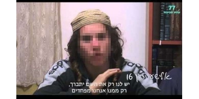 عميل يهودي لـ"الشاباك" متورط بجريمة إرهابية في الضفة