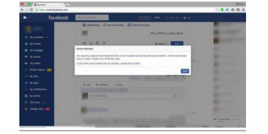"فيسبوك" يحجب عبارة "السلام عليكم و رحمة الله و بركاته"