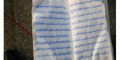 العثور على مذكرات لاجئة ركبت البحر لحاقا بحبيبها المهاجر الى ألمانيا