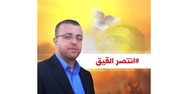 بعد ملحمة إسطورية إستمرت 94 يوماً..اتفاق يقضي بانهاء اضراب القيق
