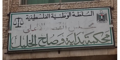 المحامون في الخليل يهددون بتصعيد اجراءاتهم