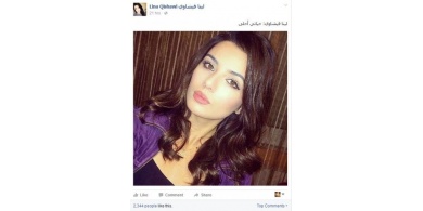 مواقع مزيفة تقوم بعمل صفحات باسم لينا القيشاوي يرجى عدم التعاطي معها