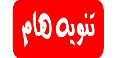 بالأسماء.. صفحات مخابراتية ناطقة بالعربية لضرب الحاضنة الشعبية للمقاومة