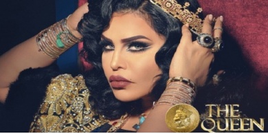 أحلام مصدومة بعد إيقاف برنامج " ذا كوين "