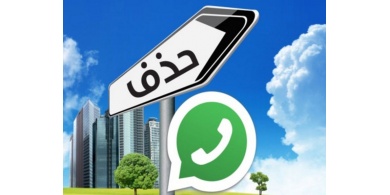 هواتف سيتخلى "واتساب" عنها للأبد 2019