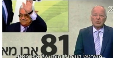 تلفزيون اسرائيل: أبو مازن لديه رؤية وليس خطة (فيديو)