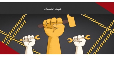 في عيد العمال العالمي".. 361 ألف عاطل عن العمل في فلسطين خلال العام 2016