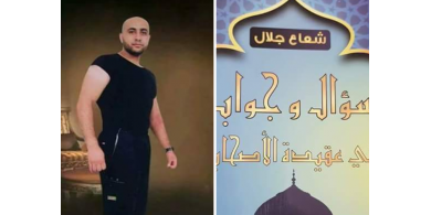 جنين:الأسير شعاع كمنجي يصدر كتابا من داخل سجون الاحتلال