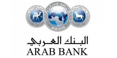 533 مليون دولار أرباح مجموعة البنك العربي و30% توزيعات الأرباح