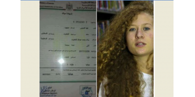 "عهد التميمي" ترى النور في غزة