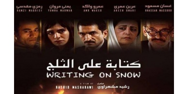 فيلم فلسطيني يفوز بجائزة برونزية بمهرجان مسقط السينمائي