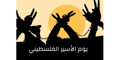 في ذكرى يوم الأسير الفلسطيني.. إطلاق هاشتاغ "فيروس الاحتلال أخطر من فيروس كورونا"