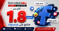 فيسبوك | رام الله مكس