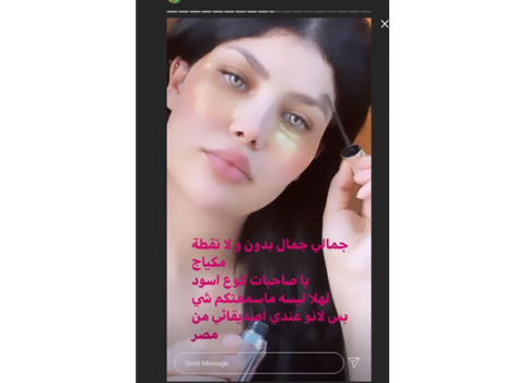 صور: ملكة جمال المغرب تسب نساء مصر بكلمات خادشة بسبب “لمجرد”