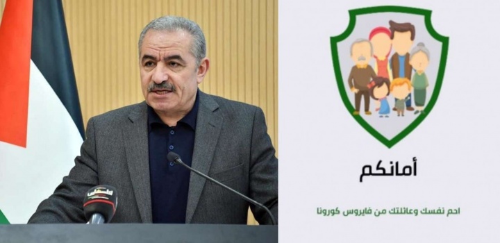 رئيس الوزراء يطلق تطبيق "أمانكم" لحصر الإصابات بكورونا