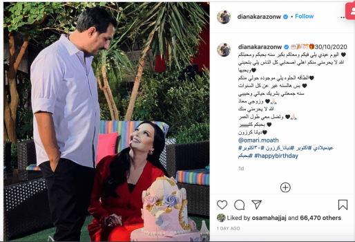 (صورة) ديانا كرزون تحتفل بميلادها.. وهكذا وصفها زوجها