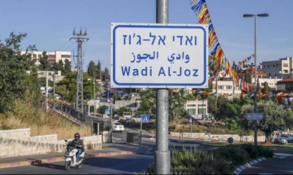 الاحتلال يصادق على خطة لتهويد وادي الجوز