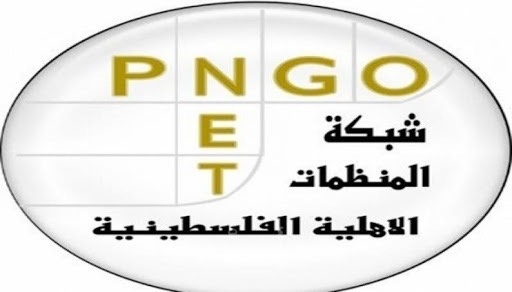 المنظمات الاهلية: نرحب بموقف بلجيكا المطالب بالتعويضات