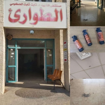 إدارة مستشفى الشهيد ثابت ثابت الحكومي تستنكر إعتداء قوات الإحتلال