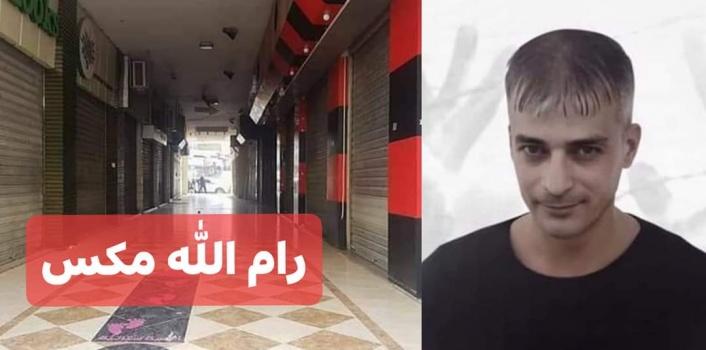 غداً إضراب تجاري في جنين تنديداً بإستشهاد الأسير أبو وعر