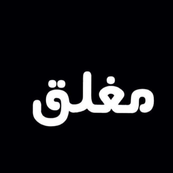 محافظ بيت لحم يغلق مكتب تسوية الأراضي بسبب فيروس كورونا