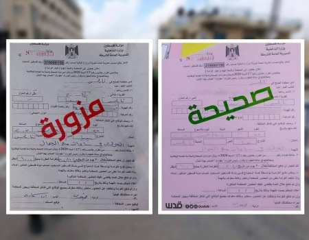 الشرطة تنفي تحرير مخالفة بقيمة الف شيقل لمواطن كسر الحظر في نابلس
