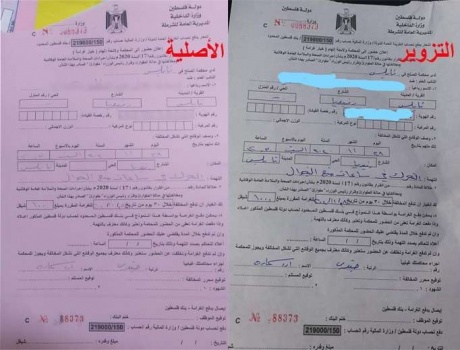 شرطة نابلس تقبض على مشتبه به بتزوير مخالفة والتشهير بالشرطة عبر الاعلام