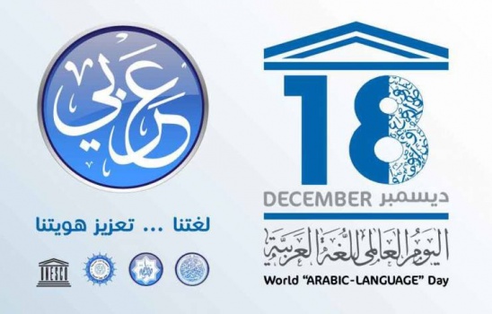 في اليوم العالمي للغة العربية.. هذه أسباب التحدث باللهجات العامية