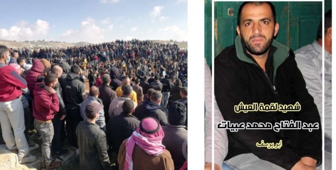 جماهير غفيرة تشيع جثمان الشهيد عبد عبيات في بيت لحم