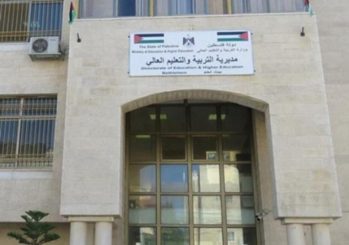 إغلاق مقر مديرية التربية والتعليم في بيت لحم بسبب "كورونا"