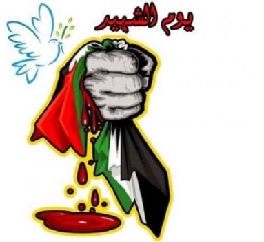 "يوم الشهيد الفلسطيني": 100 ألف شهيد منذ النكبة