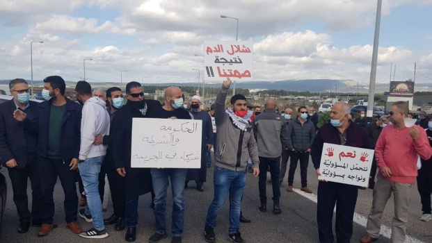 مظاهرة احتجاجية في أم الفحم ضد العنف والجريمة وتواطؤ الشرطة الإسرائيلية