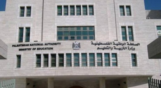 تعليق الدوام بمديرية التربية والتعليم في قلقيلية
