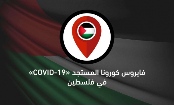 الصحة: 8 وفيات و661 إصابة جديدة بفيروس كورونا